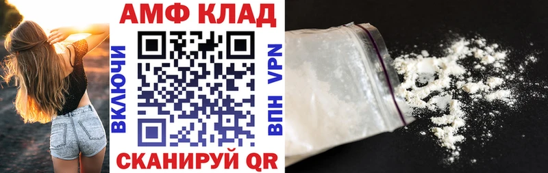 kraken ссылки  где купить наркоту  Шали  Амфетамин 98% 