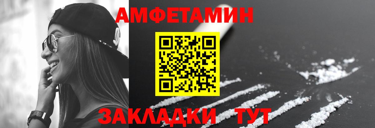 АМФЕТАМИН  Вход с VPN  Amphetamine  АМФЕТАМИН 97%  Шали 