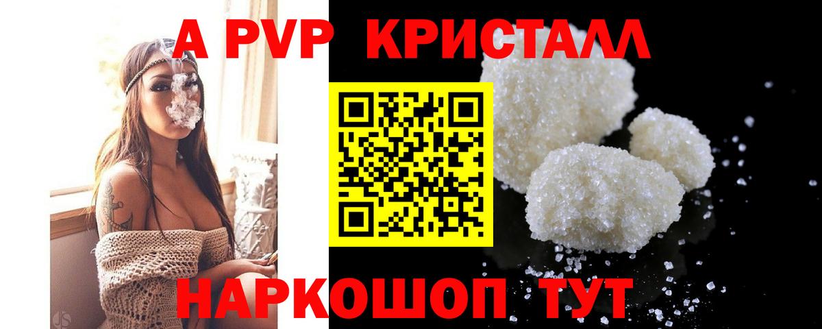 A PVP мука Шали