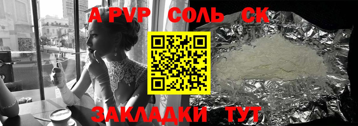 APVP крисы CK  Шали  Альфа ПВП  Альфа ПВП кристаллы  APVP VHQ 