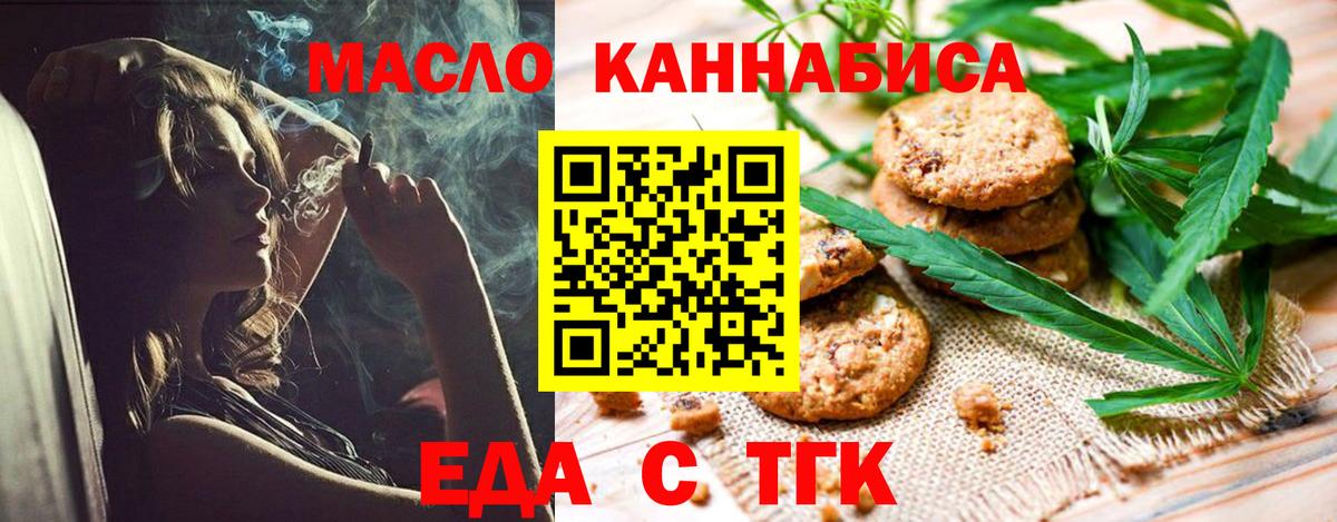Печенье с ТГК конопля  Шали 