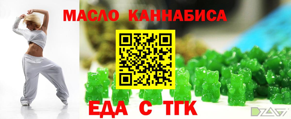 Шали  Печенье с ТГК конопля  Вход с VPN 