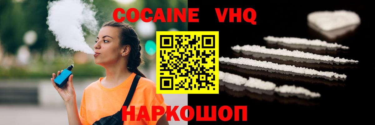 Cocaine Боливия  Вход с VPN  купить наркоту  Шали  Cocaine Боливия 