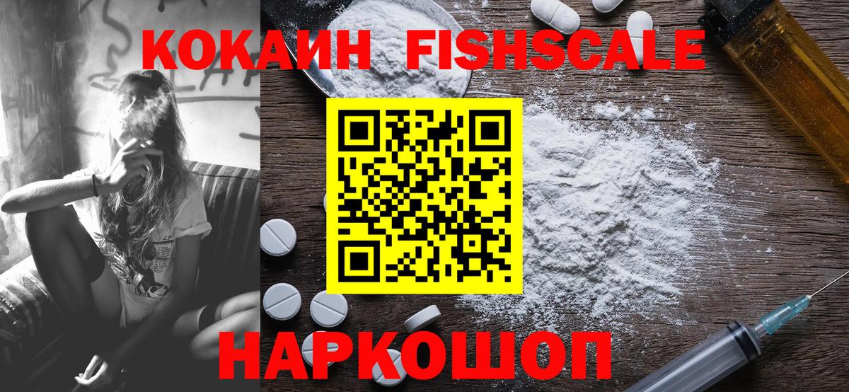 COCAIN Колумбийский Шали