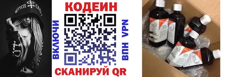 Кодеин напиток Lean (лин)  Шали 