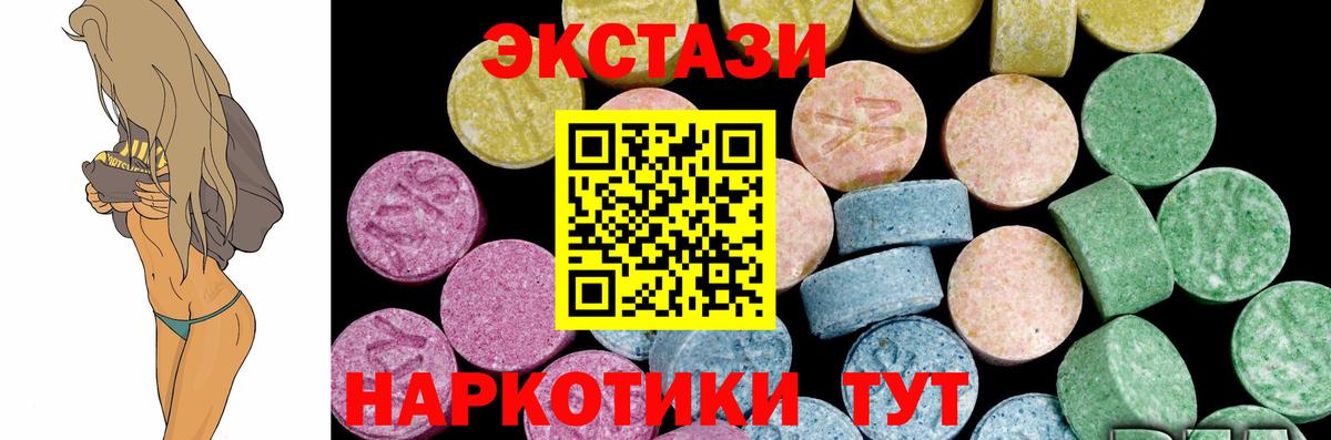 Ecstasy  Шали  дарк нет формула  Ecstasy mix 