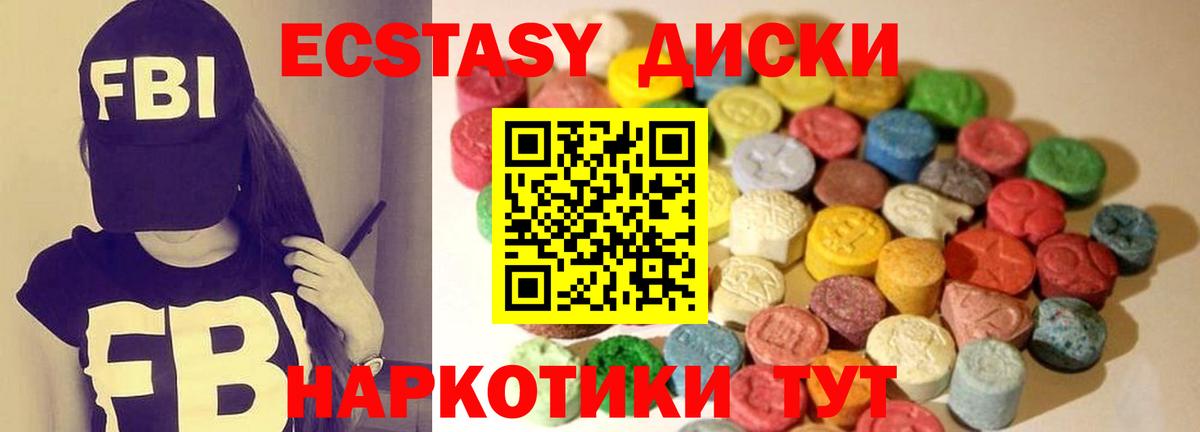 ЭКСТАЗИ MDMA Шали