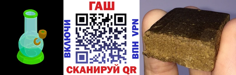 закладка Шали ГАШ гарик