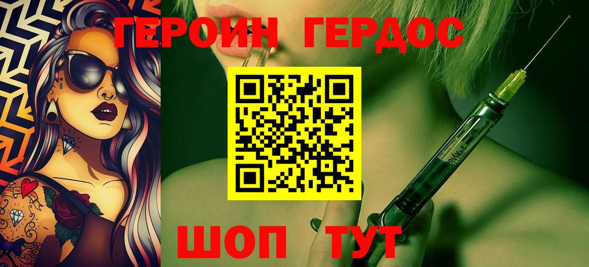 Героин белый Шали