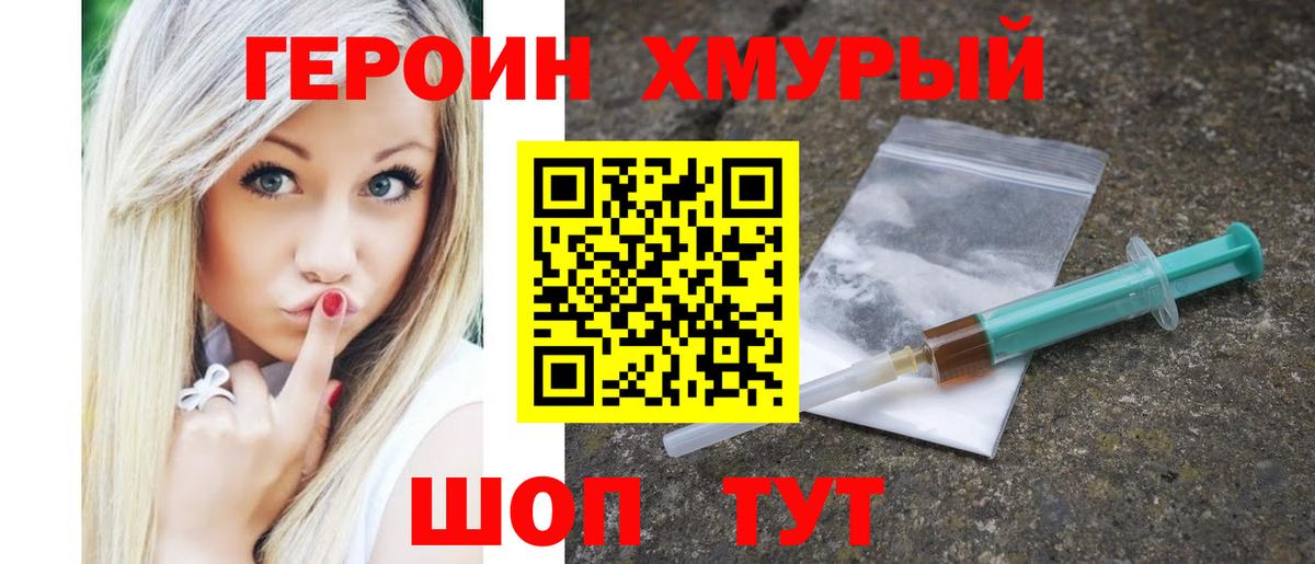 Героин белый  Шали 