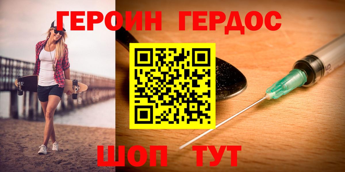 Героин белый Шали