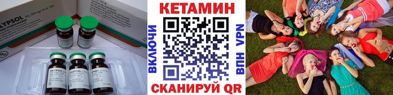 КЕТАМИН VHQ  Шали 
