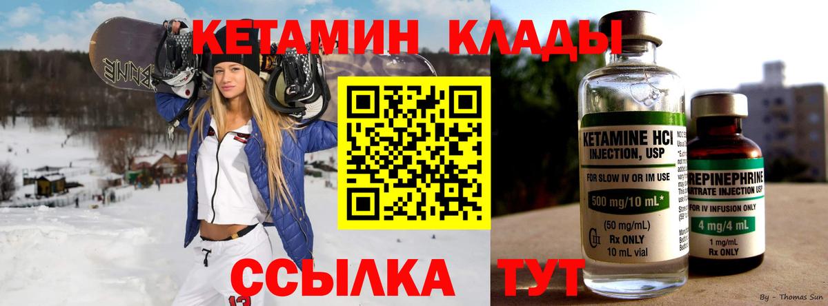 КЕТАМИН ketamine  Шали  Кетамин VHQ 