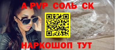 кристаллы Канаш