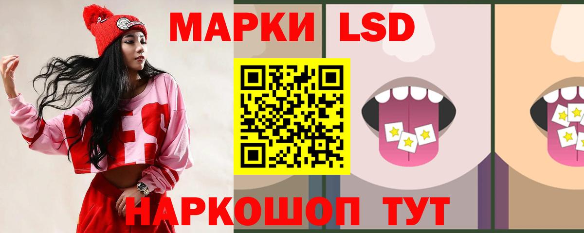 LSD-25 экстази кислота Шали