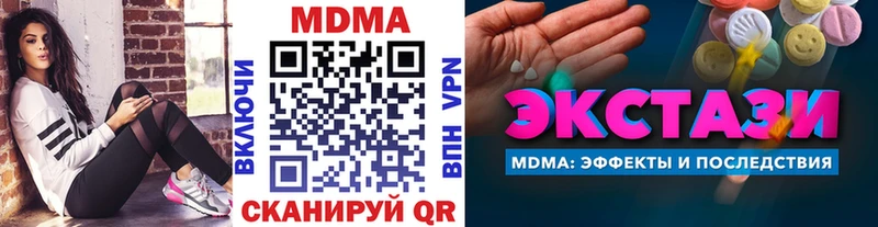 дарк нет телеграм  МЕГА tor  Шали  MDMA кристаллы 