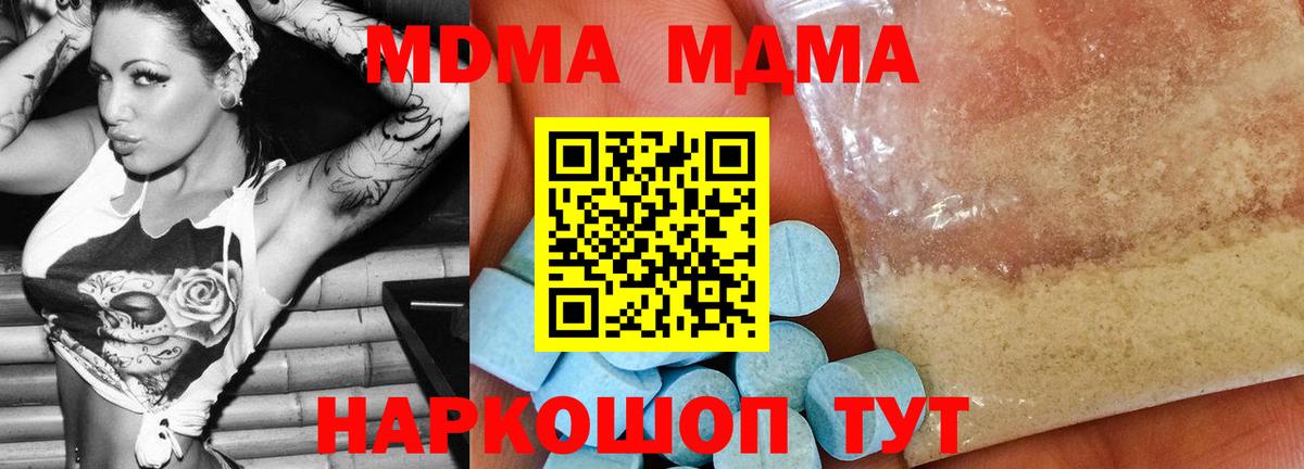 MDMA VHQ  MDMA  Вход с VPN  Шали  МДМА молли 