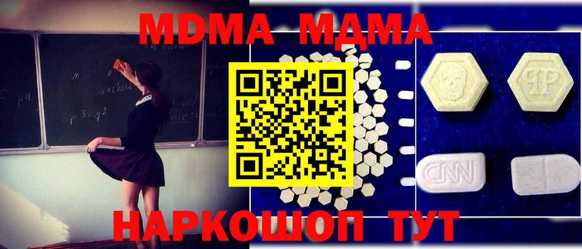 MDMA молли Шали