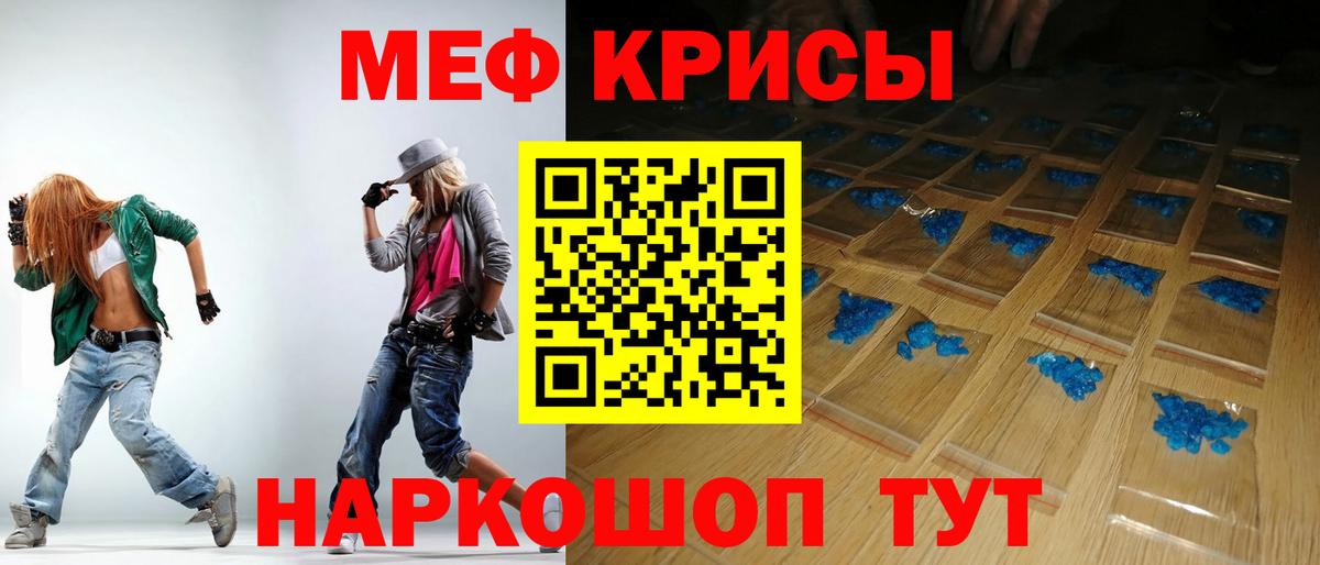 Меф VHQ  Меф  Меф  Шали  Вход с VPN  Меф mephedrone 