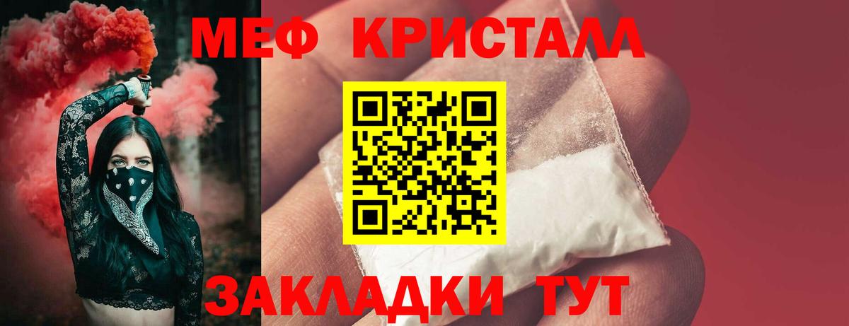 МЕФ  Шали  Меф VHQ 