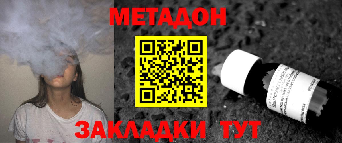 МЕТАДОН белоснежный  Шали  Метадон мёд 