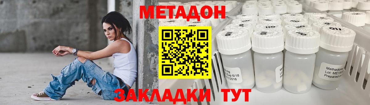 МЕТАДОН кристалл  Вход с VPN  Метадон methadone  Шали 