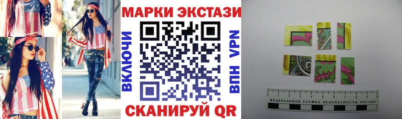 Марки 25I-NBOMe 1,5мг  Шали 