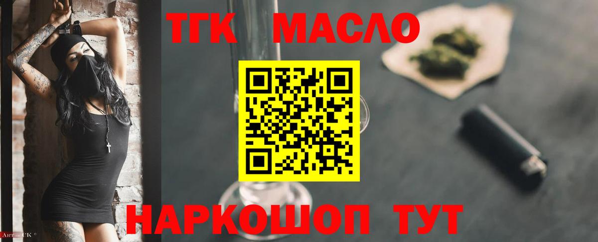 ТГК вейп  дарнет шоп  ТГК жижа  Шали 