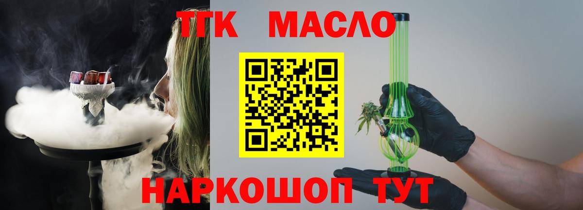 Дистиллят ТГК THC oil Шали