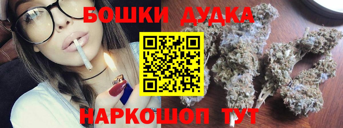 Бошки Шишки THC 21% Шали